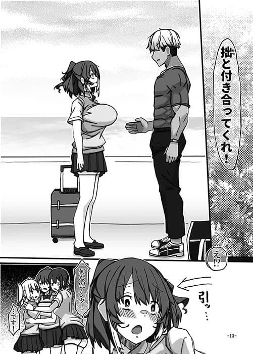 幼馴染は知らぬ間に壊される サンプル 6