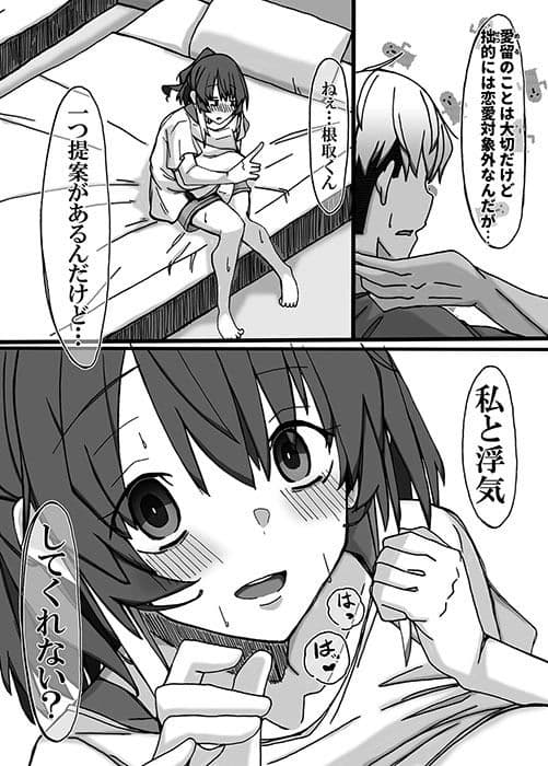 幼馴染は知らぬ間に壊される サンプル 8