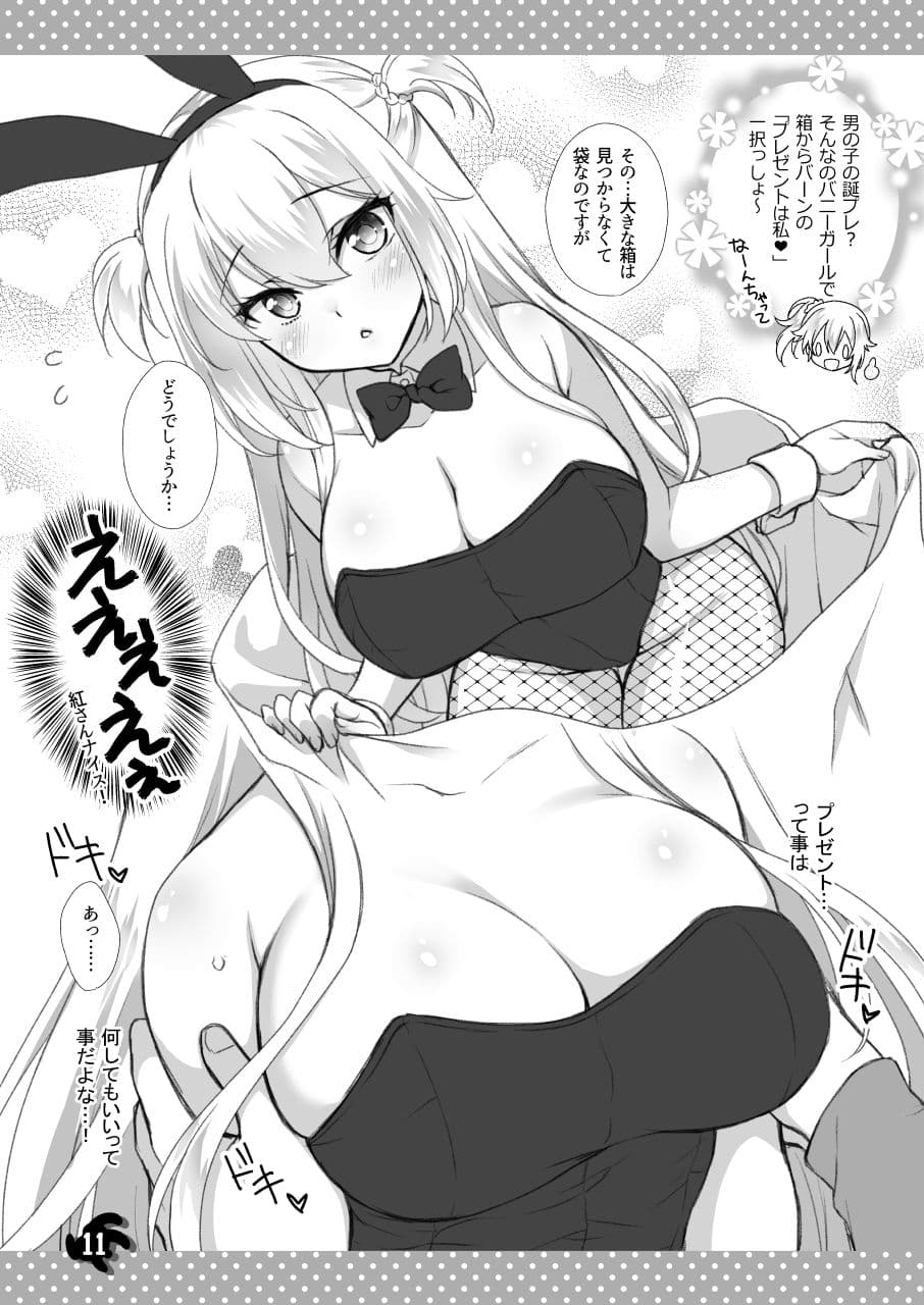 理想の彼女〜＋Zutto Fantiaまとめ本〜 サンプル 3