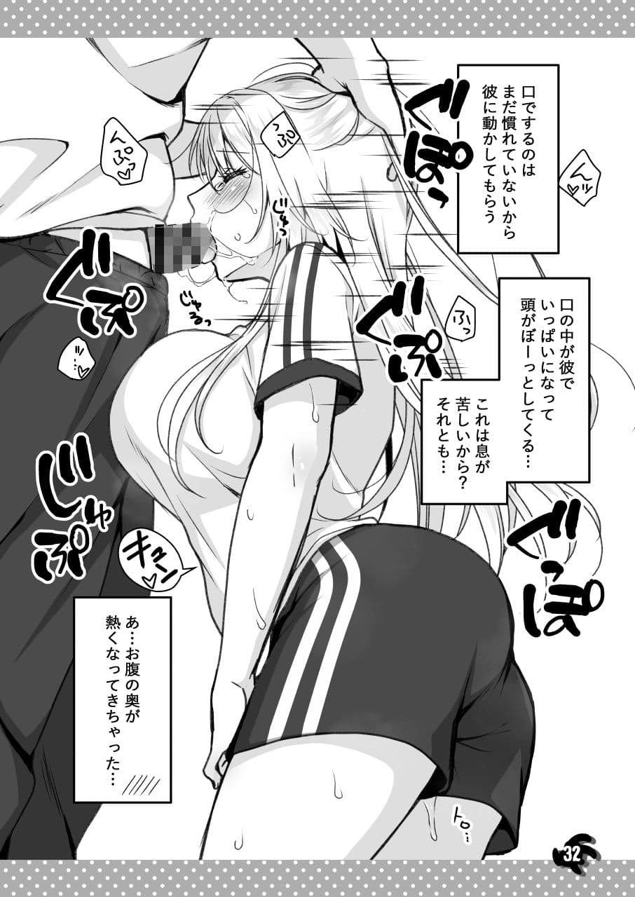 理想の彼女〜＋Zutto Fantiaまとめ本〜 サンプル 7