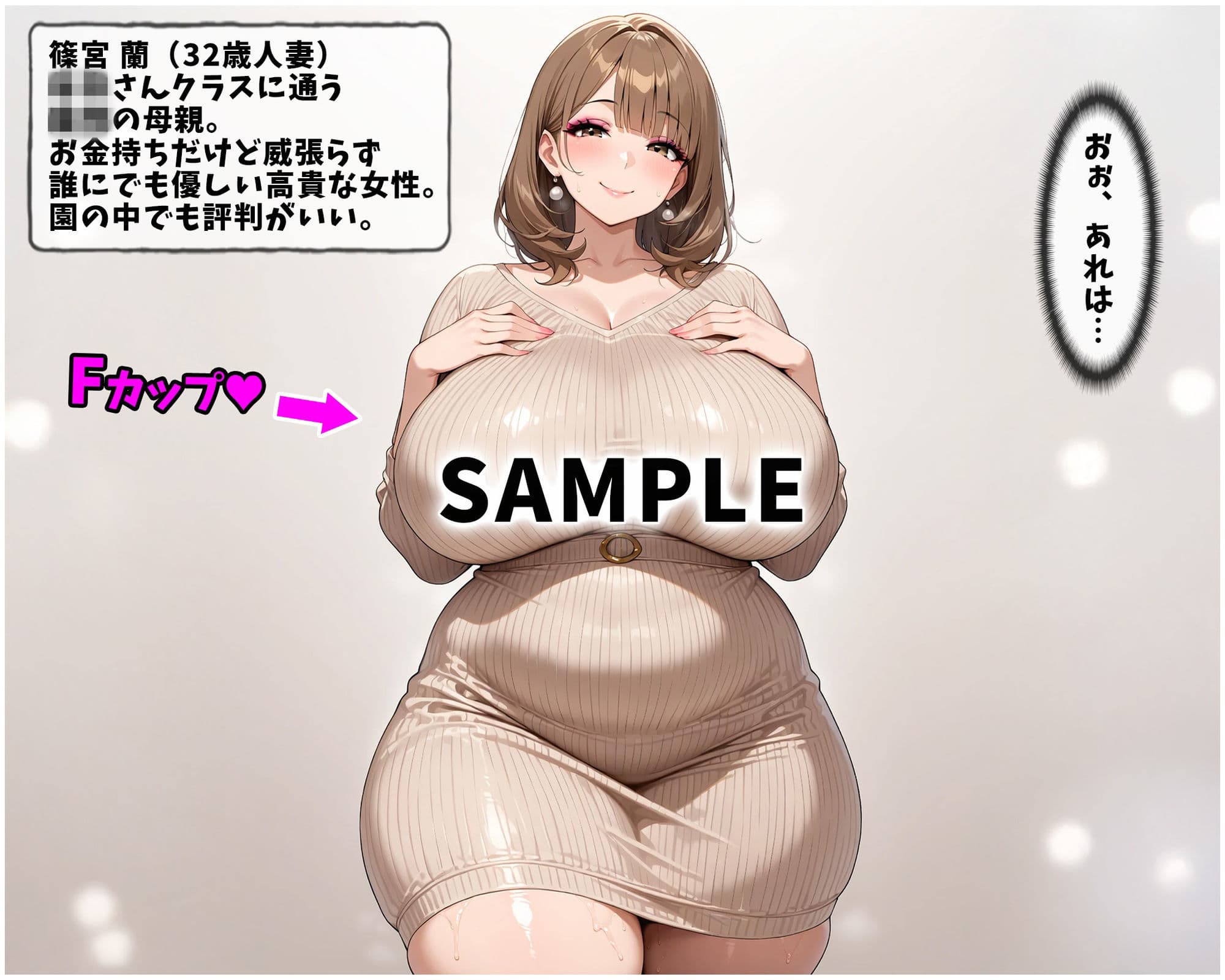 催●支配!巨乳保育士と上流階級の人妻を孕ませるまでの話 サンプル 8