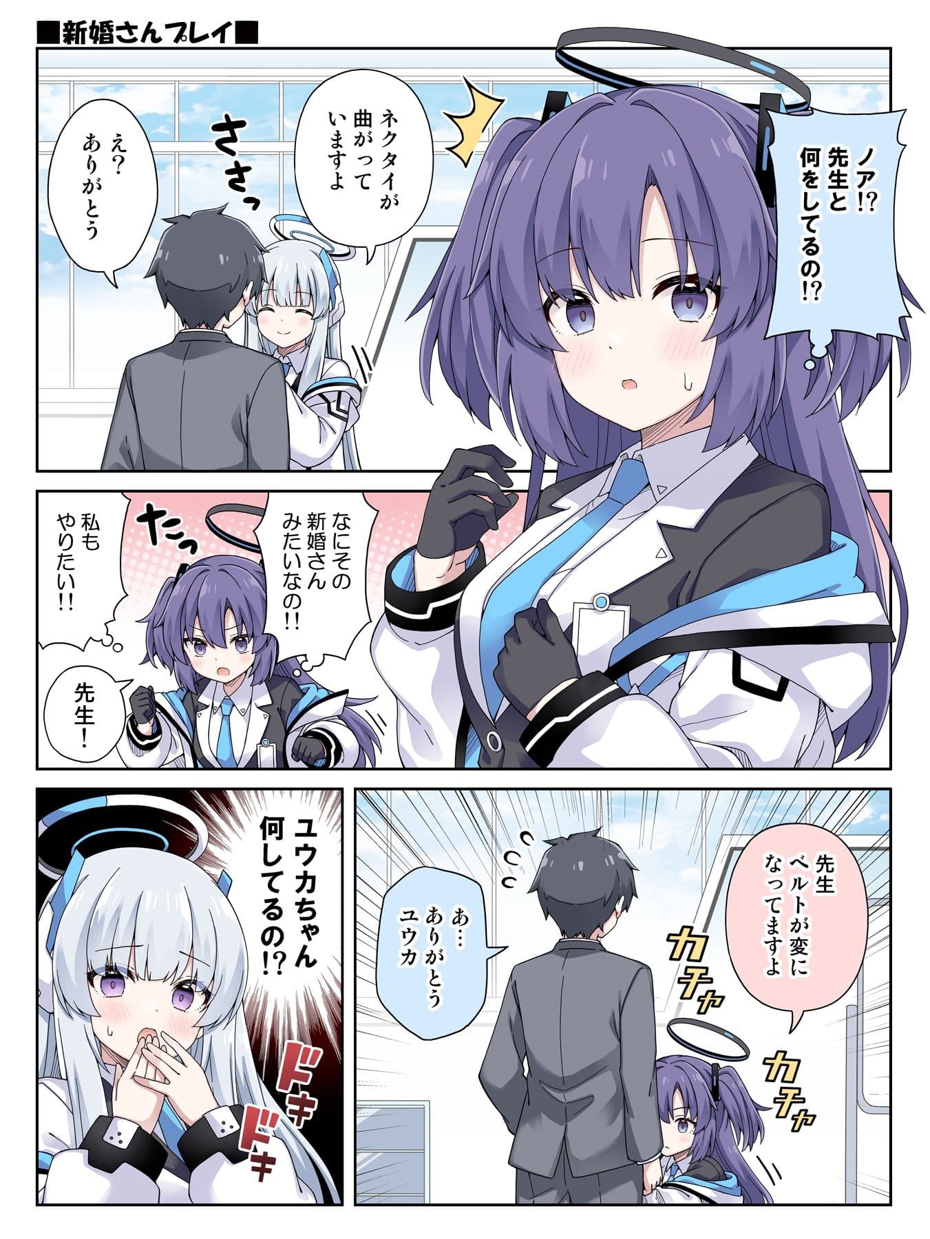 ユウカに恋は難しい5 サンプル 2