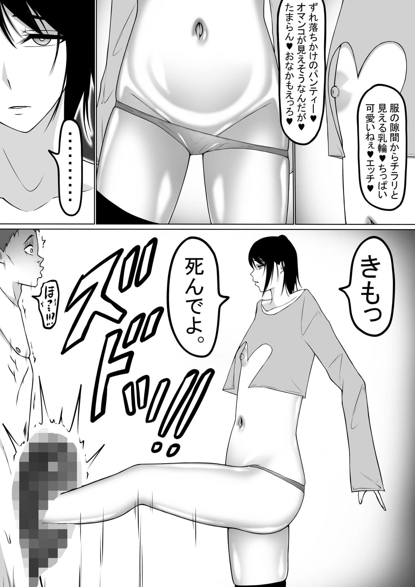 もつなべ  ドM男性向け作品セット サンプル 4