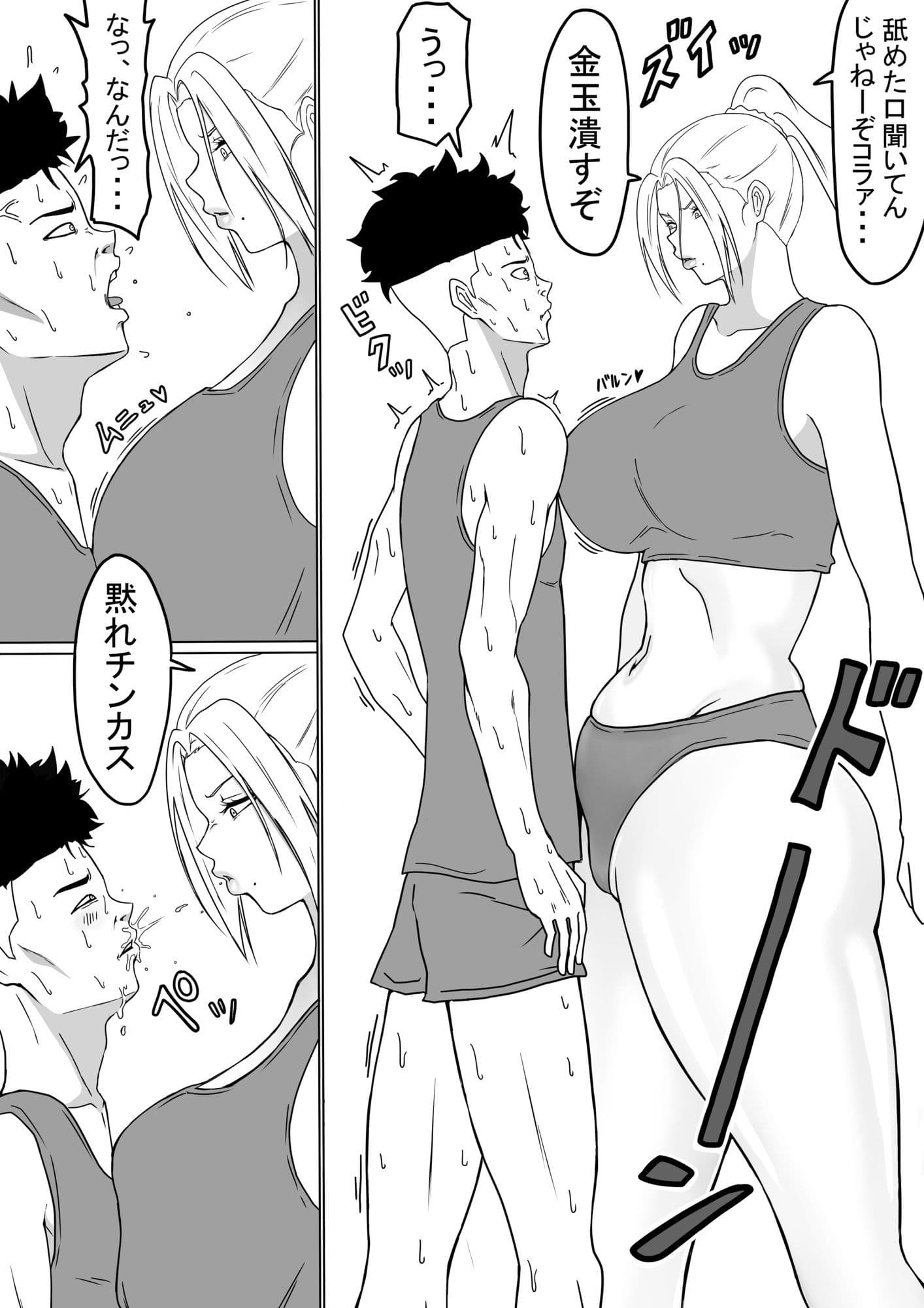 もつなべ  ドM男性向け作品セット サンプル 10