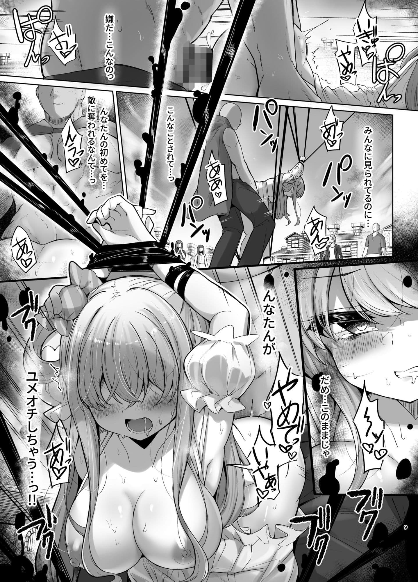 敗北のホロウィッチ2 サンプル 8