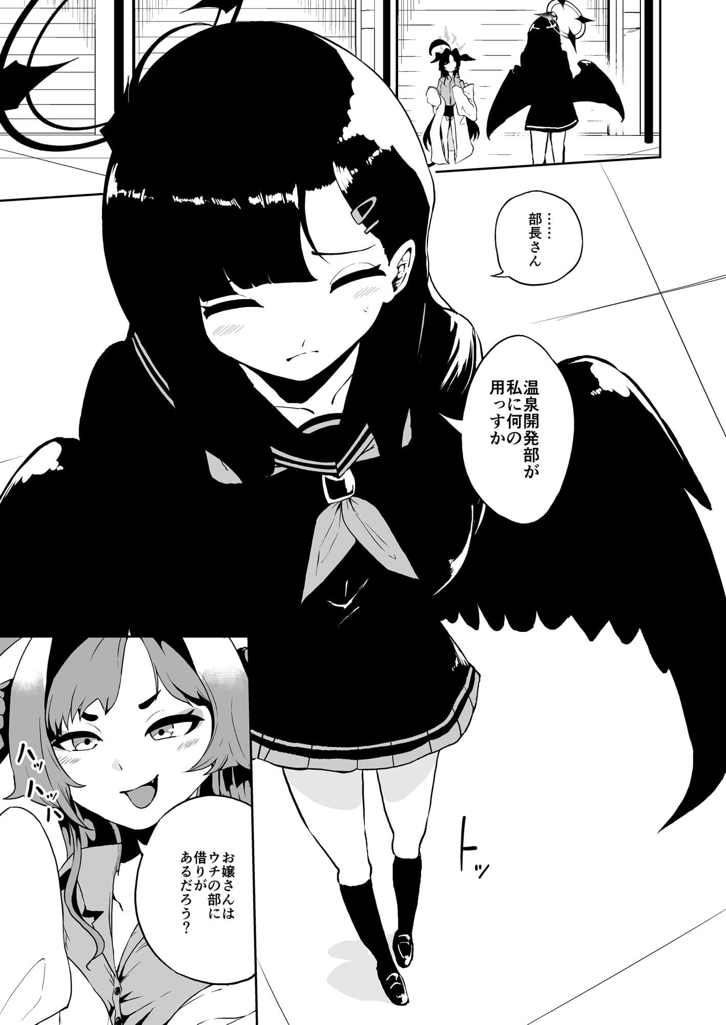 イチカtoふたなり温泉開発部 サンプル 1