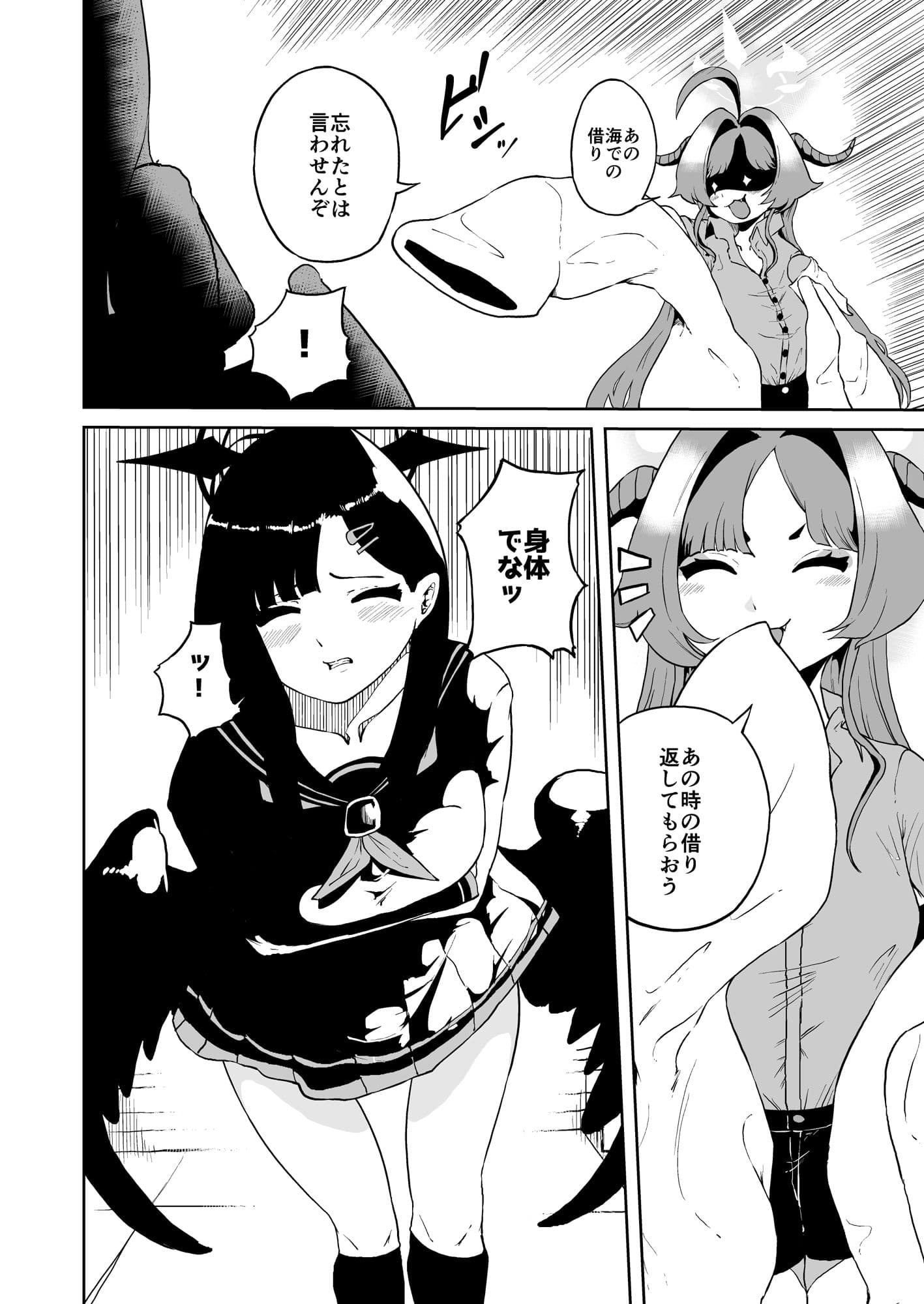 イチカtoふたなり温泉開発部 サンプル 2