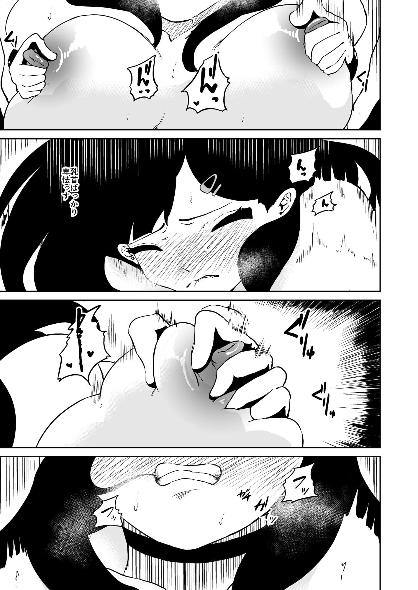 イチカtoふたなり温泉開発部 サンプル 5