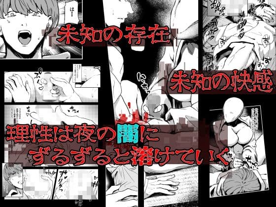 恐怖！顔無し女の怪！！ サンプル 2