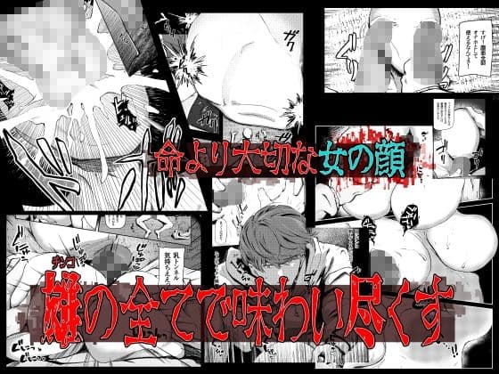 恐怖！顔無し女の怪！！ サンプル 5