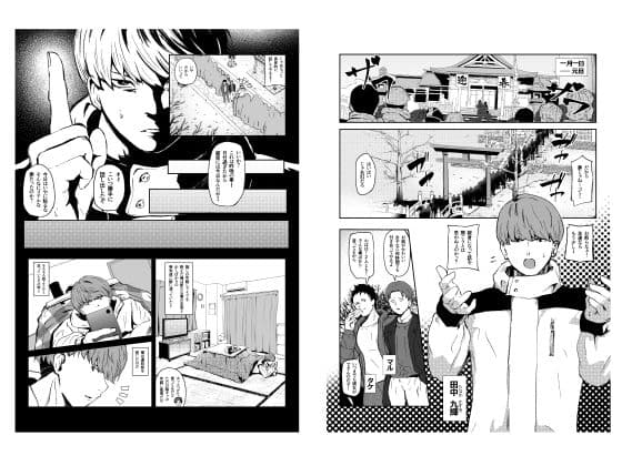 恐怖！顔無し女の怪！！ サンプル 6