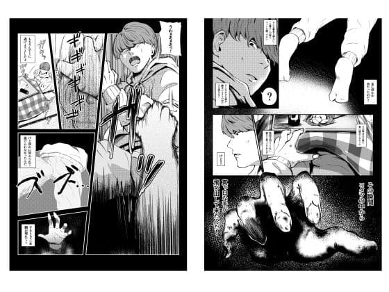 恐怖！顔無し女の怪！！ サンプル 7