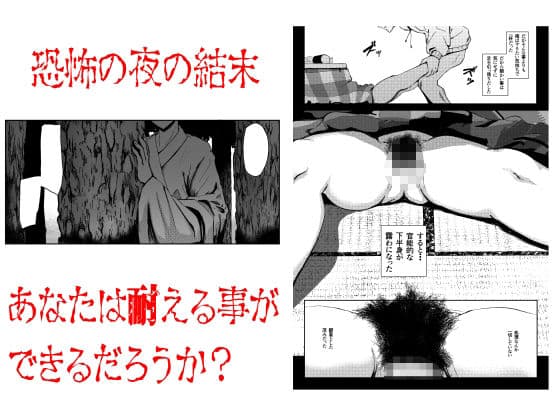 恐怖！顔無し女の怪！！ サンプル 10