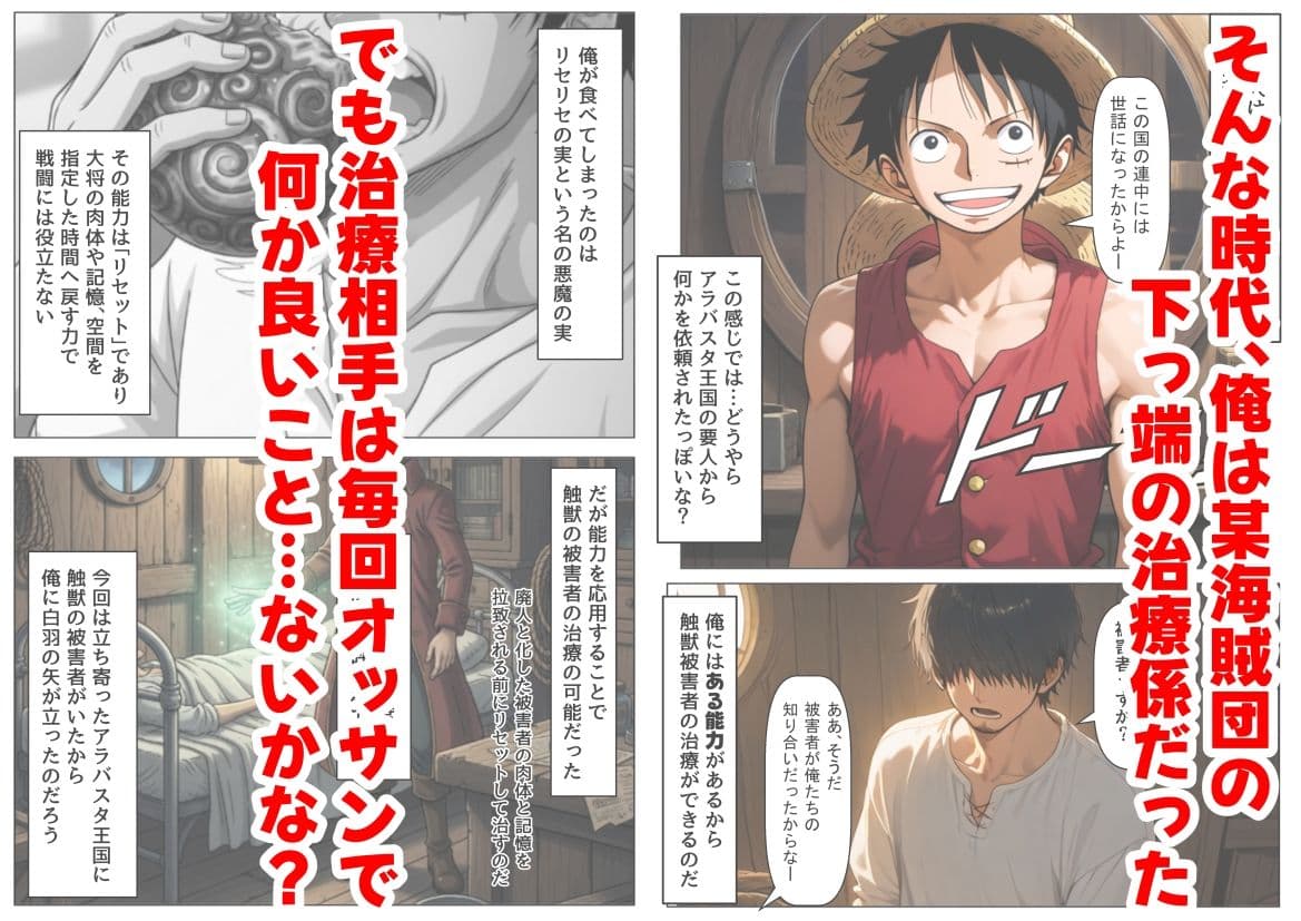 海賊な敗北美女にイタズラ♂してみる《総集編》 サンプル 2