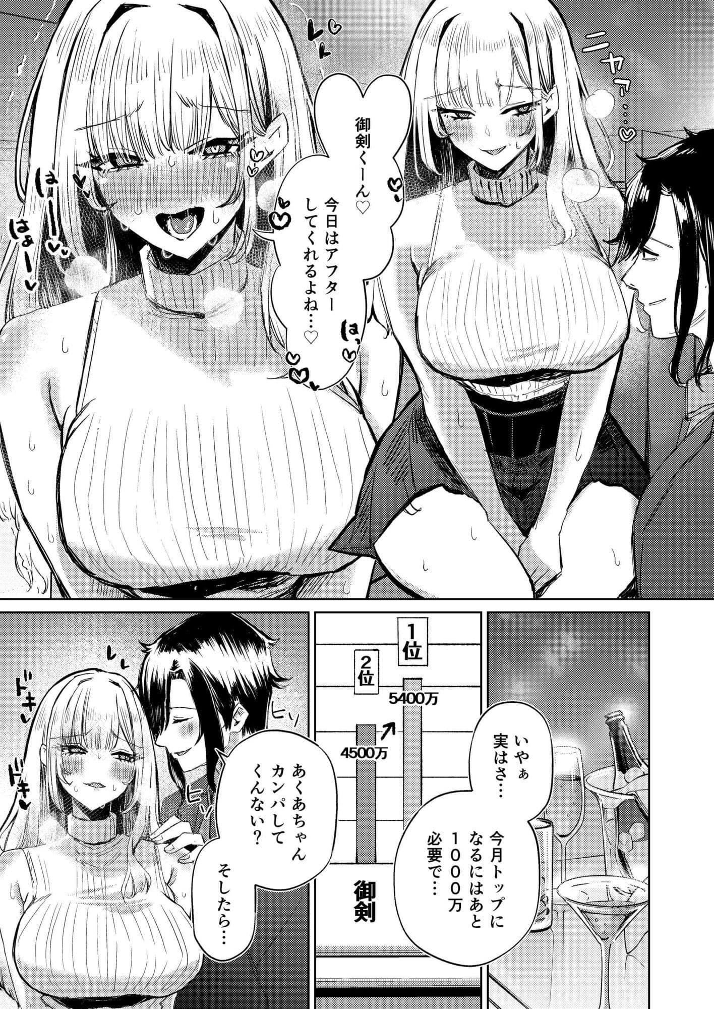 地雷双六 サンプル 7