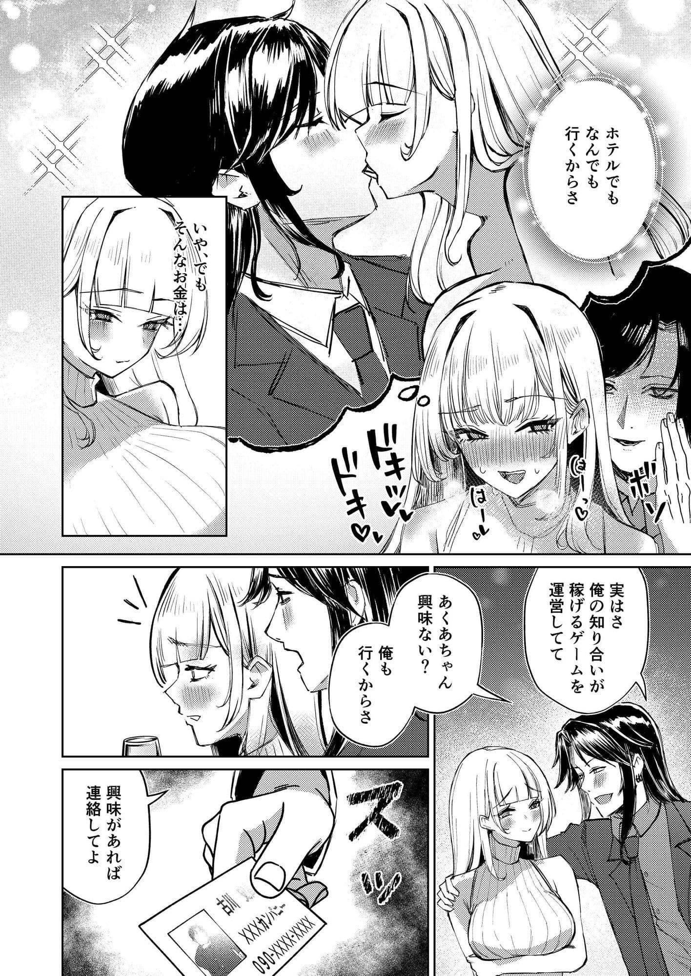 地雷双六 サンプル 8