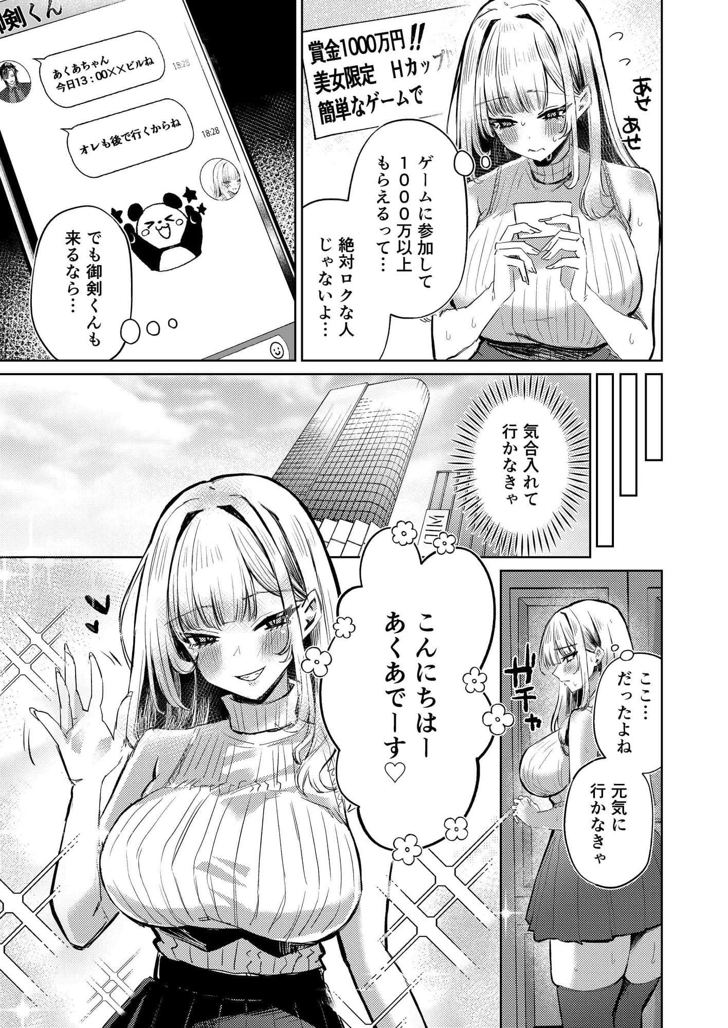 地雷双六 サンプル 9