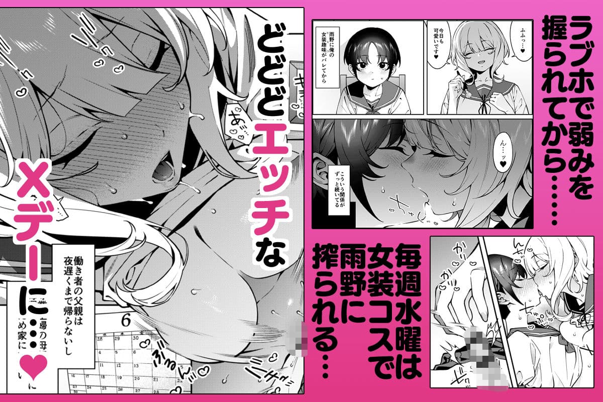 俺のヒミツに触れる指。2 サンプル 1