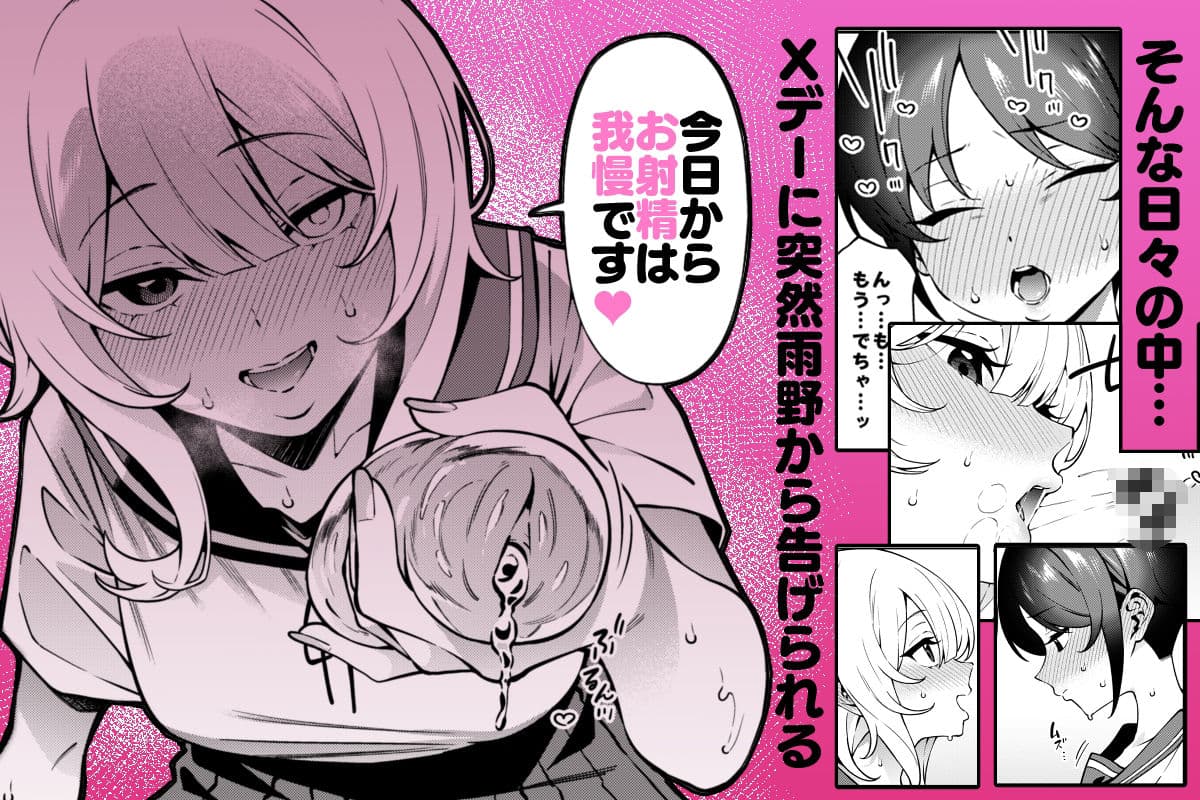 俺のヒミツに触れる指。2 サンプル 2