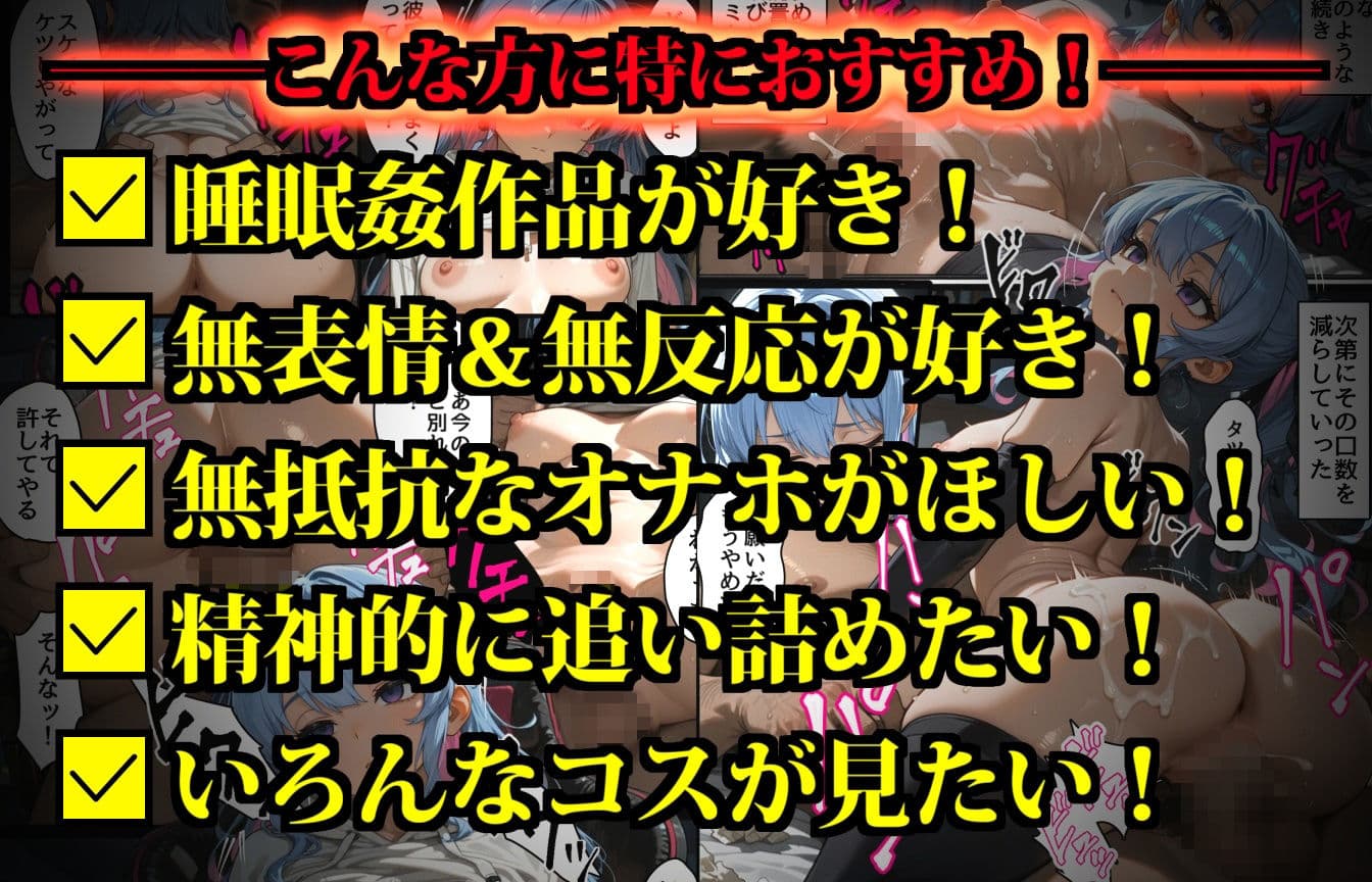 思考監禁アプリ〜スマホに閉じ込められた人気女性配信者は俺専用の性処理人形〜 サンプル 2
