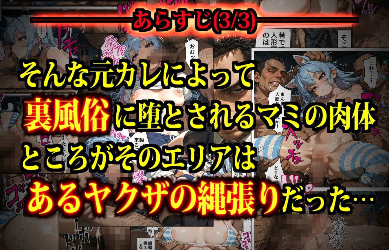 思考監禁アプリ〜スマホに閉じ込められた人気女性配信者は俺専用の性処理人形〜 サンプル 5