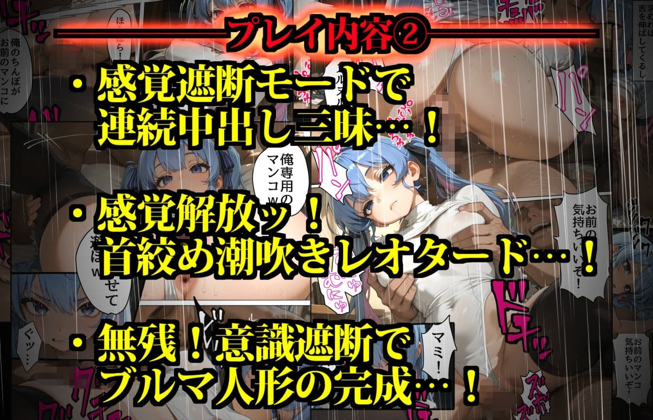 思考監禁アプリ〜スマホに閉じ込められた人気女性配信者は俺専用の性処理人形〜 サンプル 7