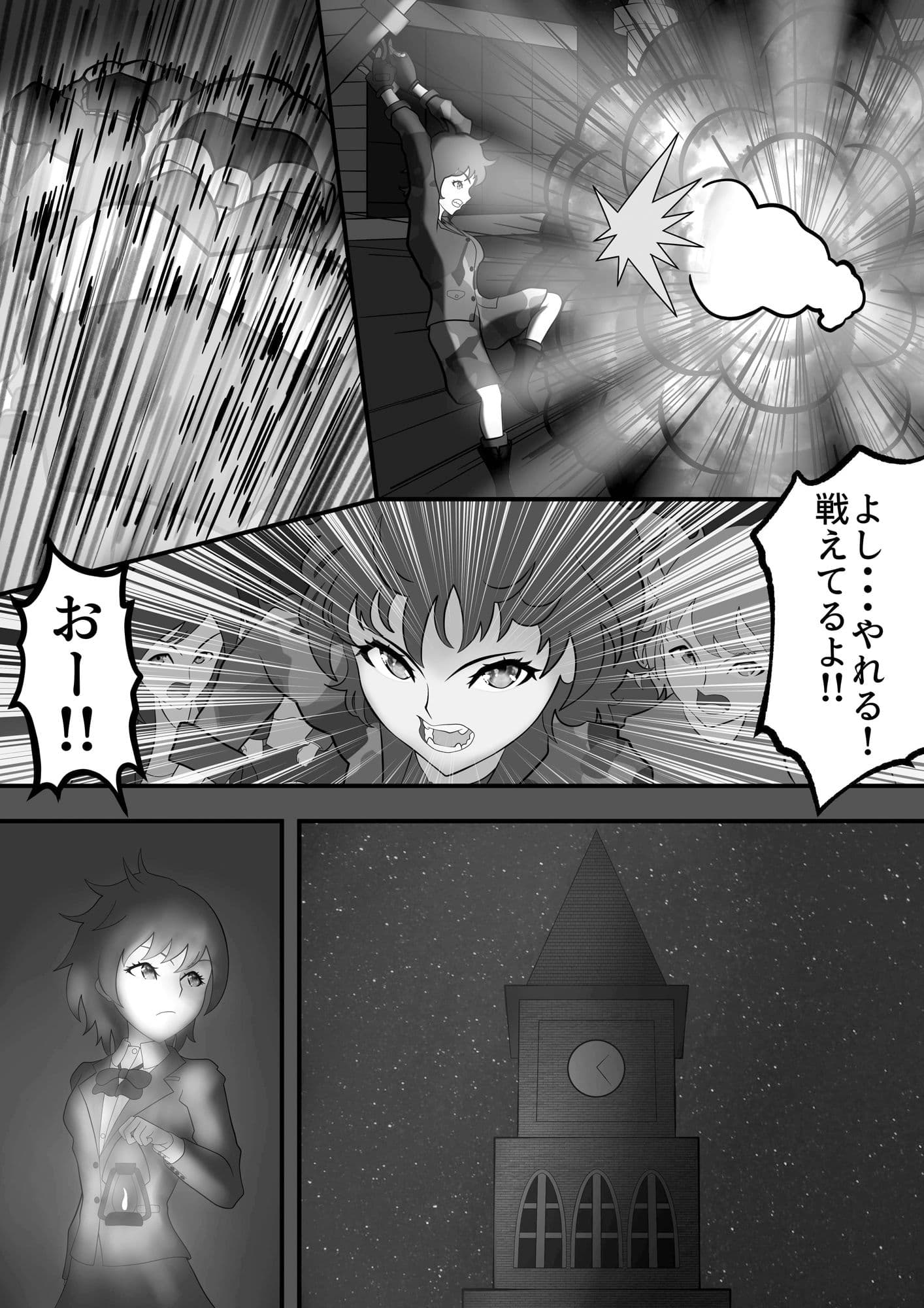 抗う美姫達  Extra.1 サンプル 5