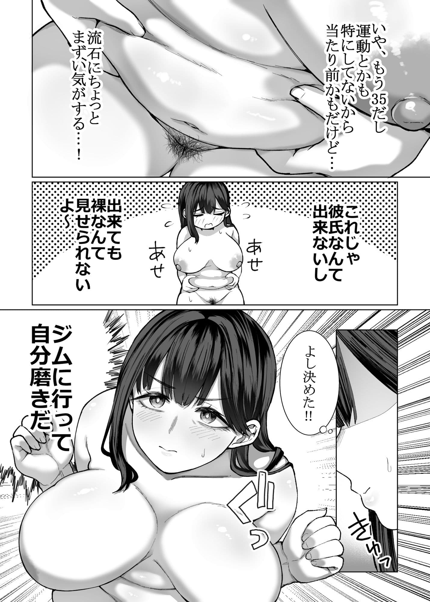 女に生まれてよかった サンプル 6