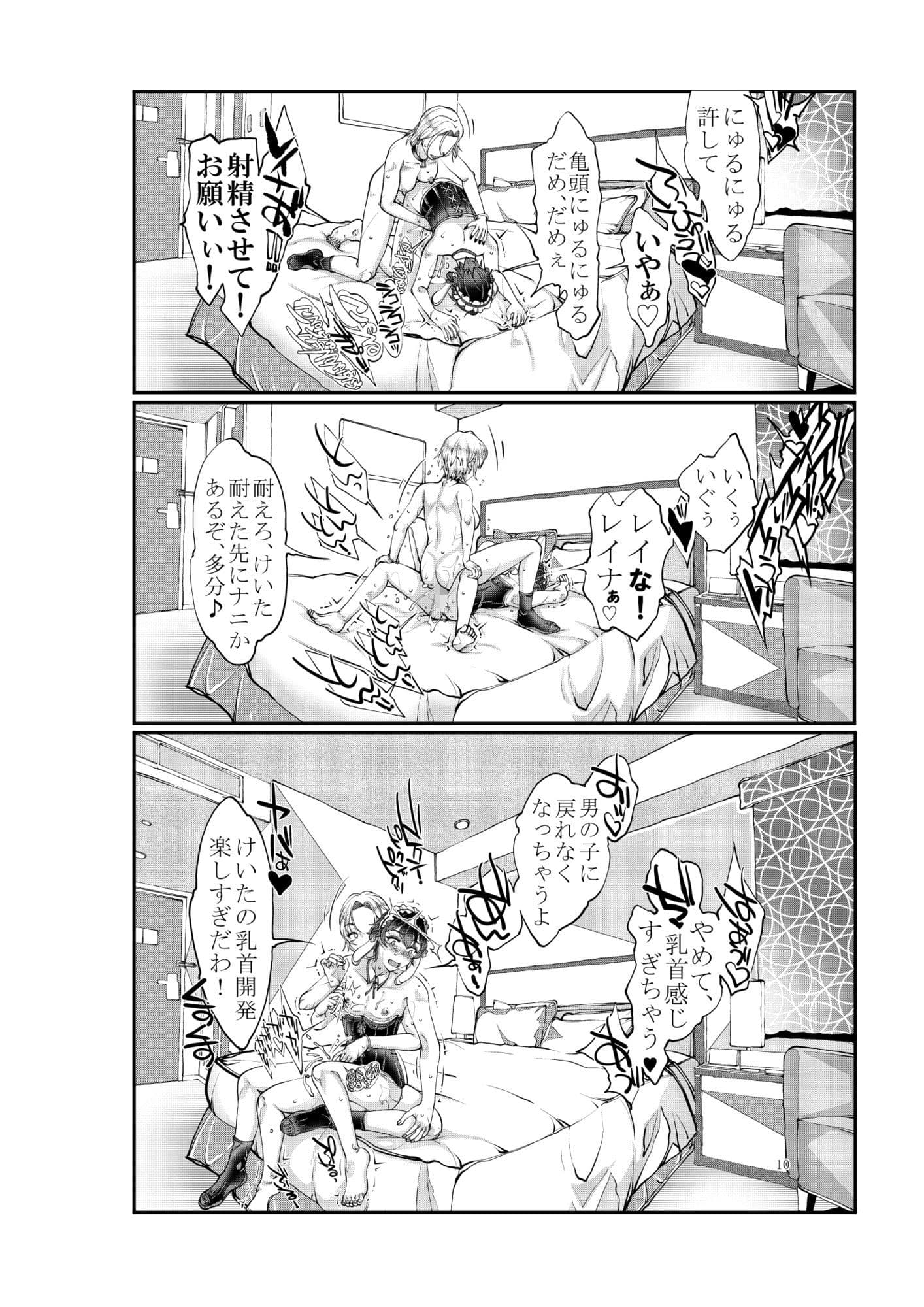 ギャル日和 サンプル 5