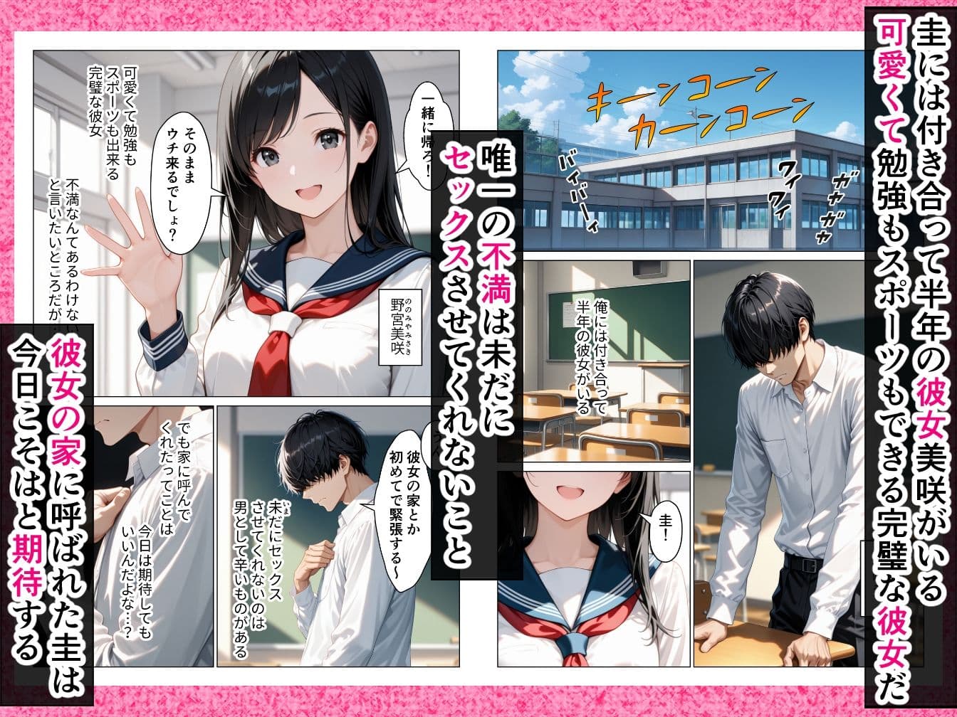 娘の彼氏を寝取って何度も背徳中出しセックスした話 サンプル 1