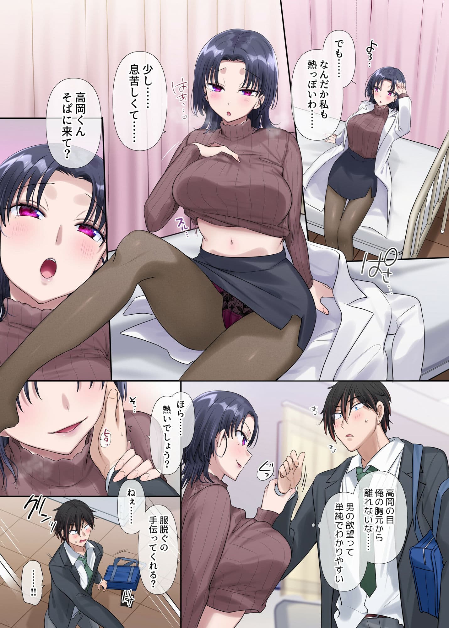 キミノカタチニナル〜放課後変身TS遊戯〜 サンプル 4