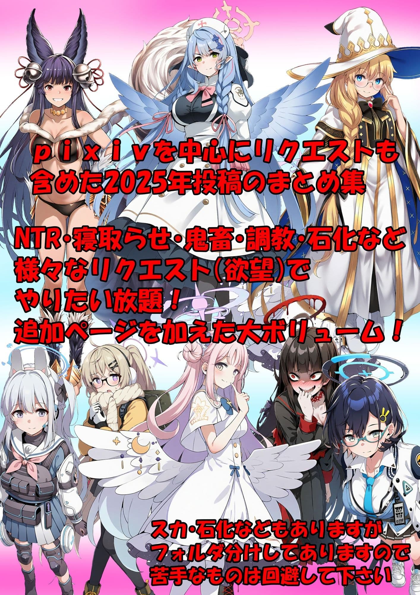 2025年まとめのNTR・フェチ集 サンプル 1