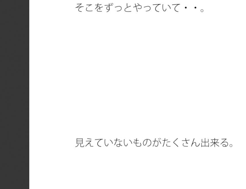 何かに集中・・意識を持っていかれるとそれを忘れる・・・かすかに残っていてなんとか対処 サンプル 1