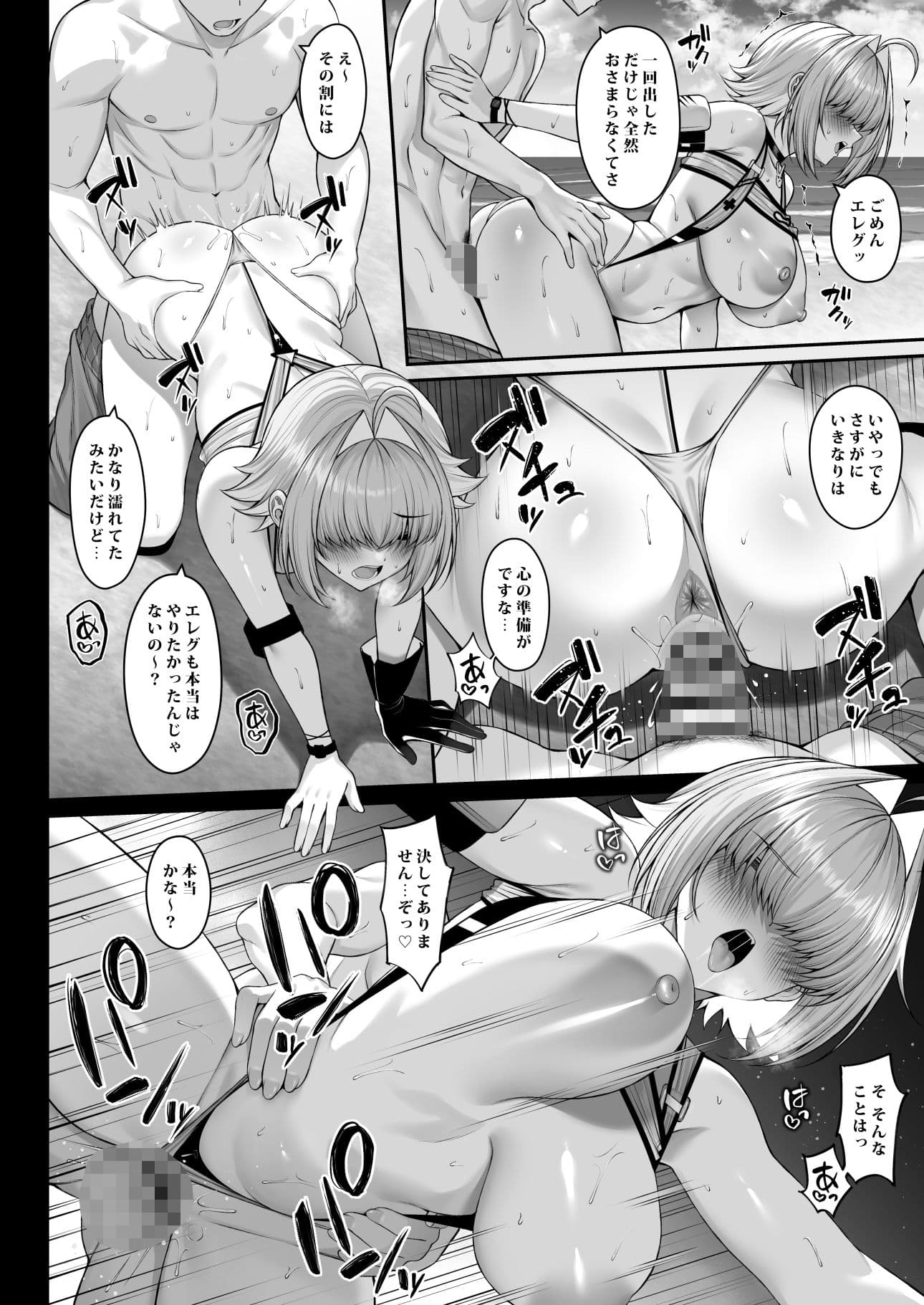 二人だけの電気信号 サンプル 5