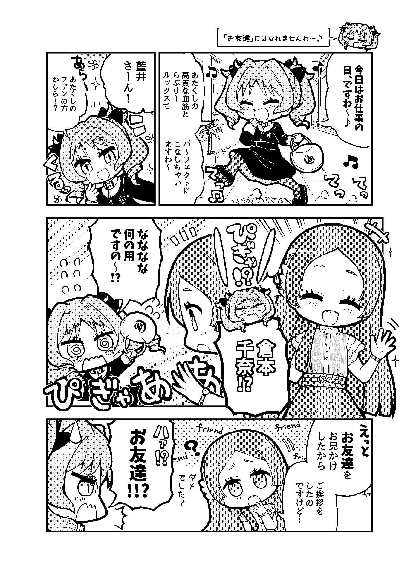 極月学園の藍井撫子ちゃんはカワイイ！ サンプル 1