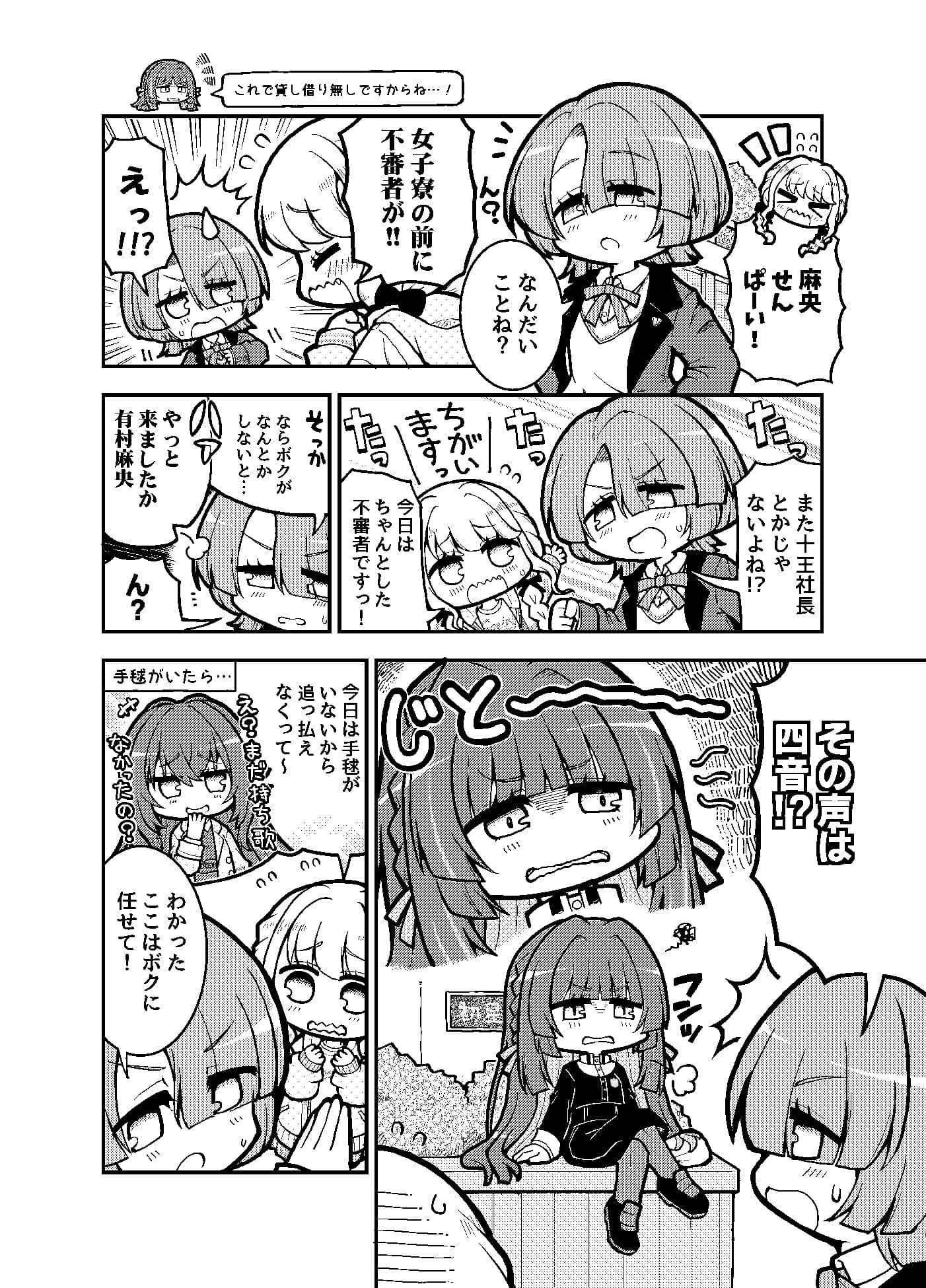 極月学園の藍井撫子ちゃんはカワイイ！ サンプル 4