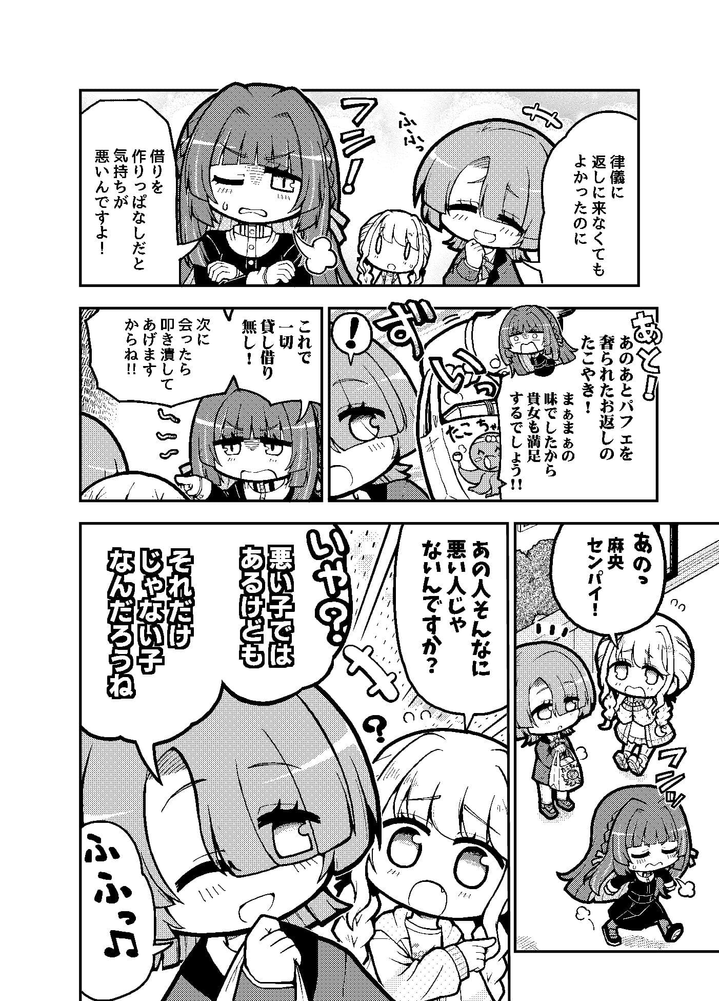 極月学園の藍井撫子ちゃんはカワイイ！ サンプル 6