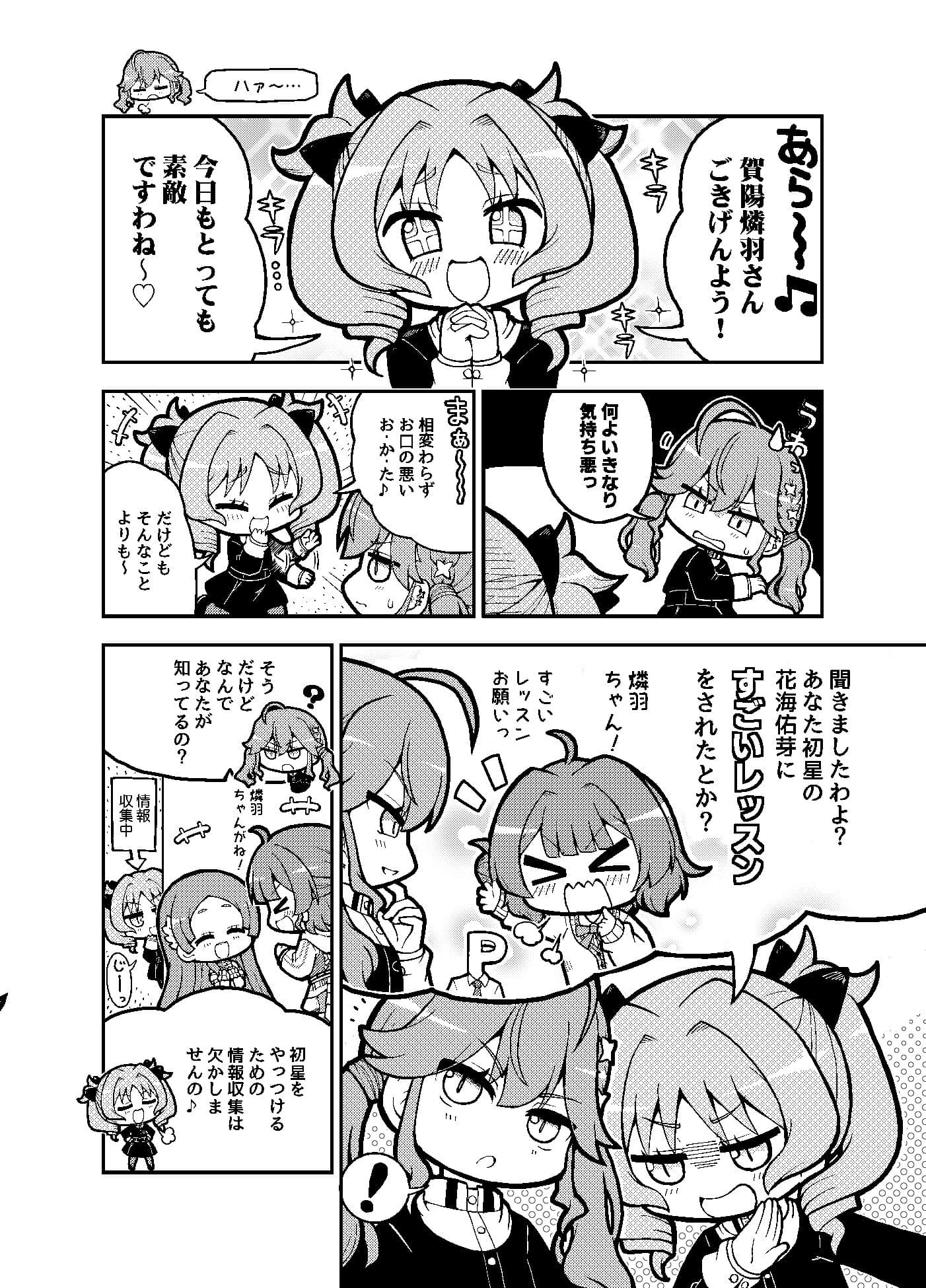 極月学園の藍井撫子ちゃんはカワイイ！ サンプル 7