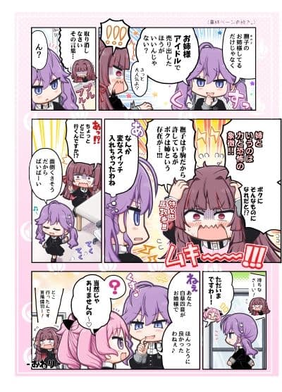 極月学園の藍井撫子ちゃんはカワイイ！ サンプル 10