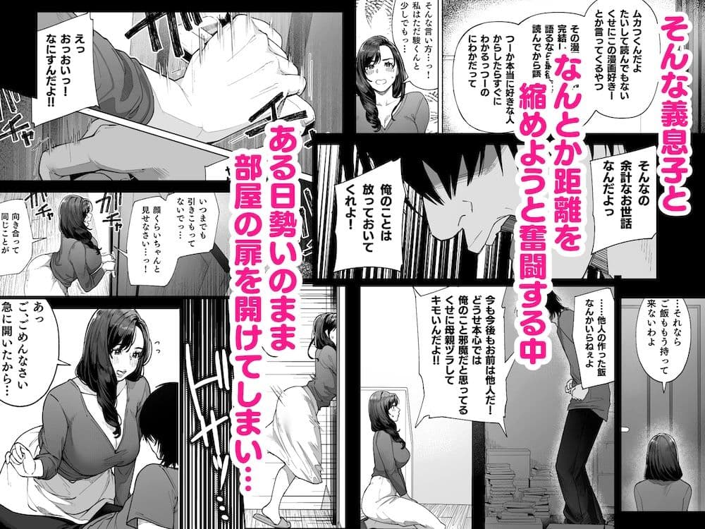 私…あなたのお母さんになります！ サンプル 3