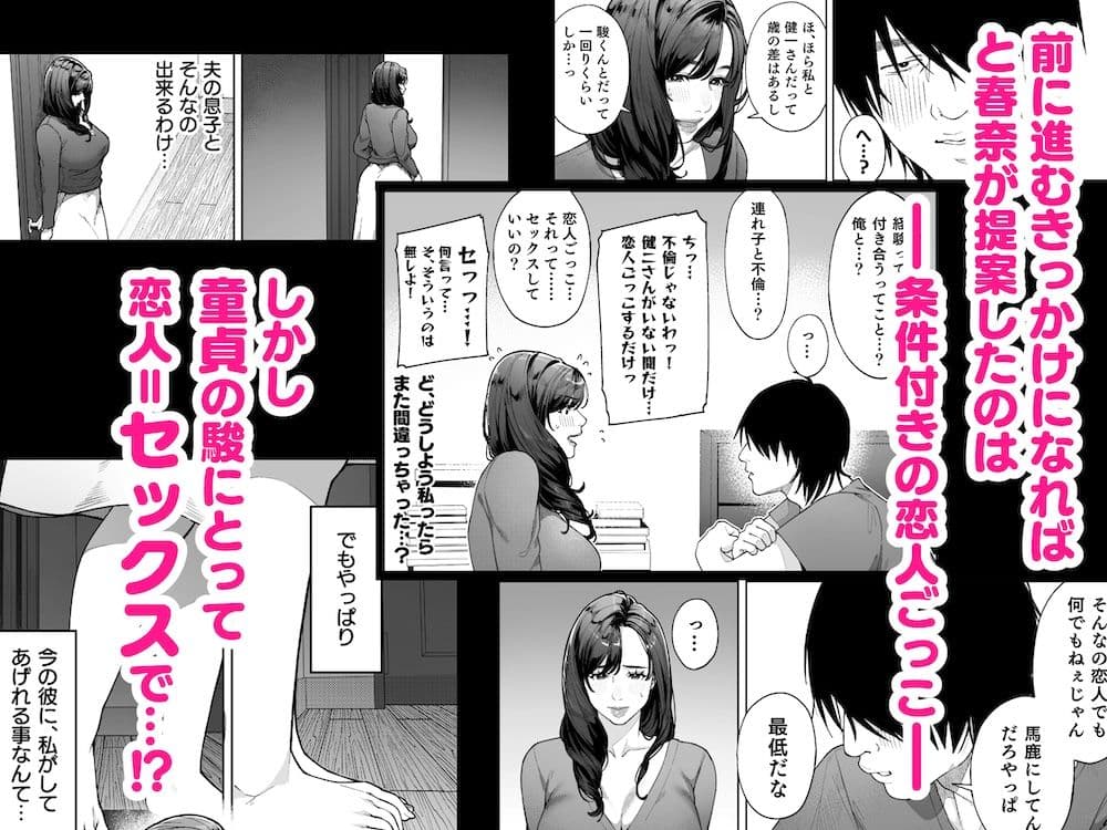 私…あなたのお母さんになります！ サンプル 5