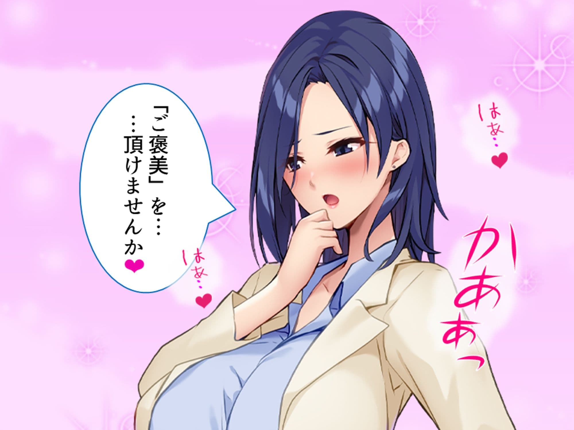 美人秘書は今日も社長にお仕置きがシたいっ! 下巻 サンプル 1