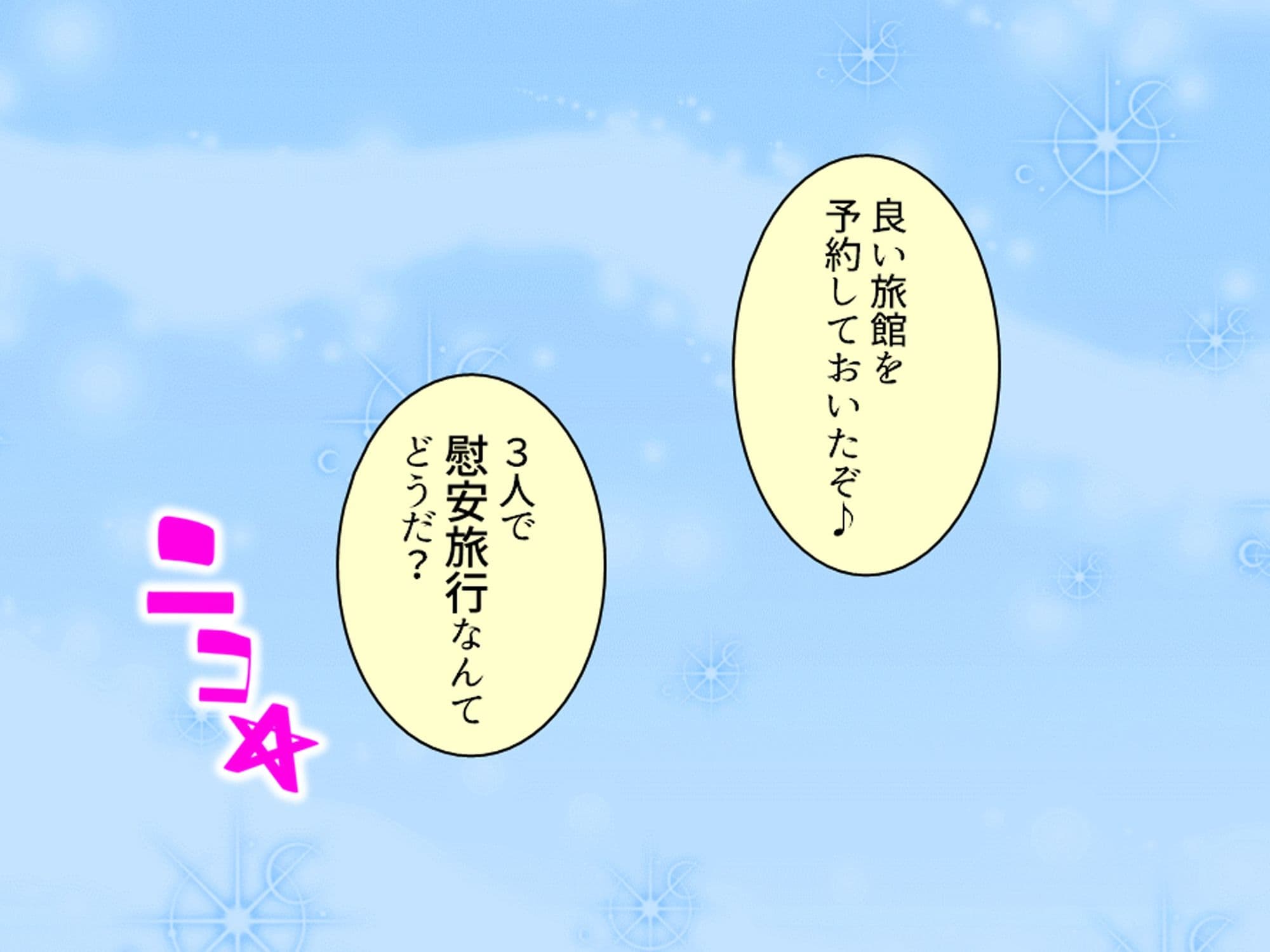 美人秘書は今日も社長にお仕置きがシたいっ! 下巻 サンプル 4