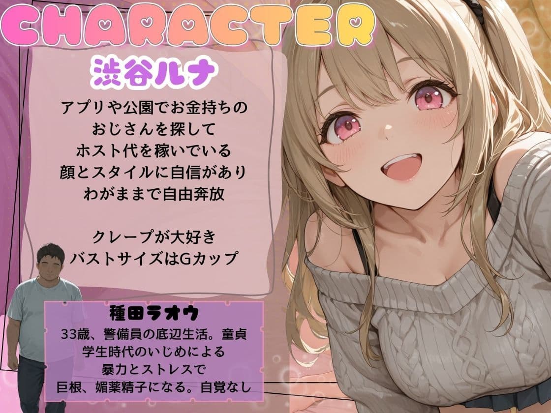 童貞警備員の媚薬チンポでナマイキ女子校生快楽堕ち サンプル 1