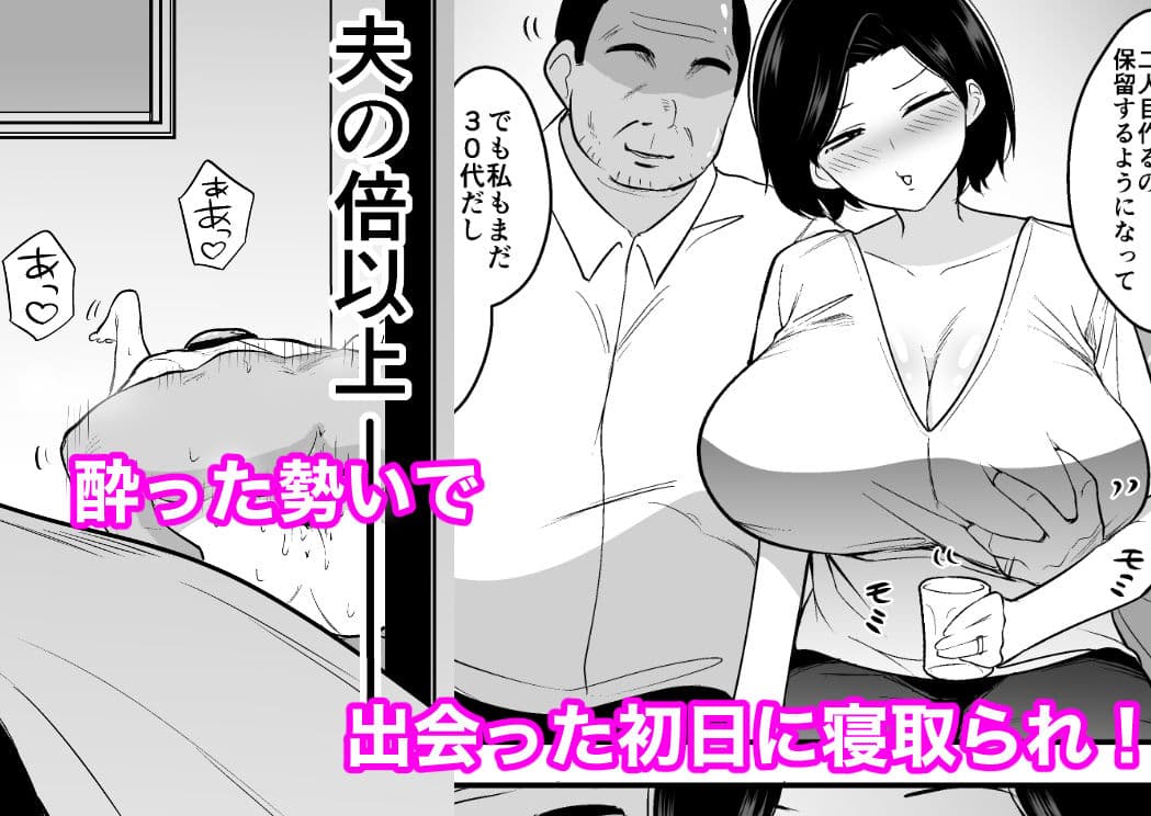 コンサルおやじに妻も店も取られた男の話 サンプル 2