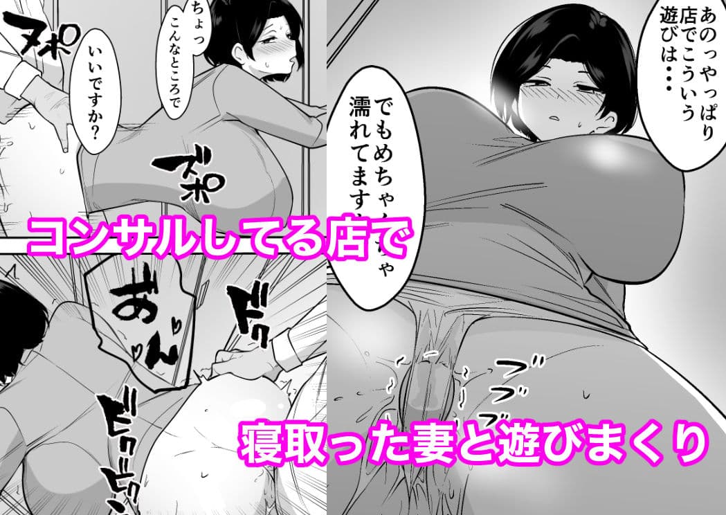 コンサルおやじに妻も店も取られた男の話 サンプル 3