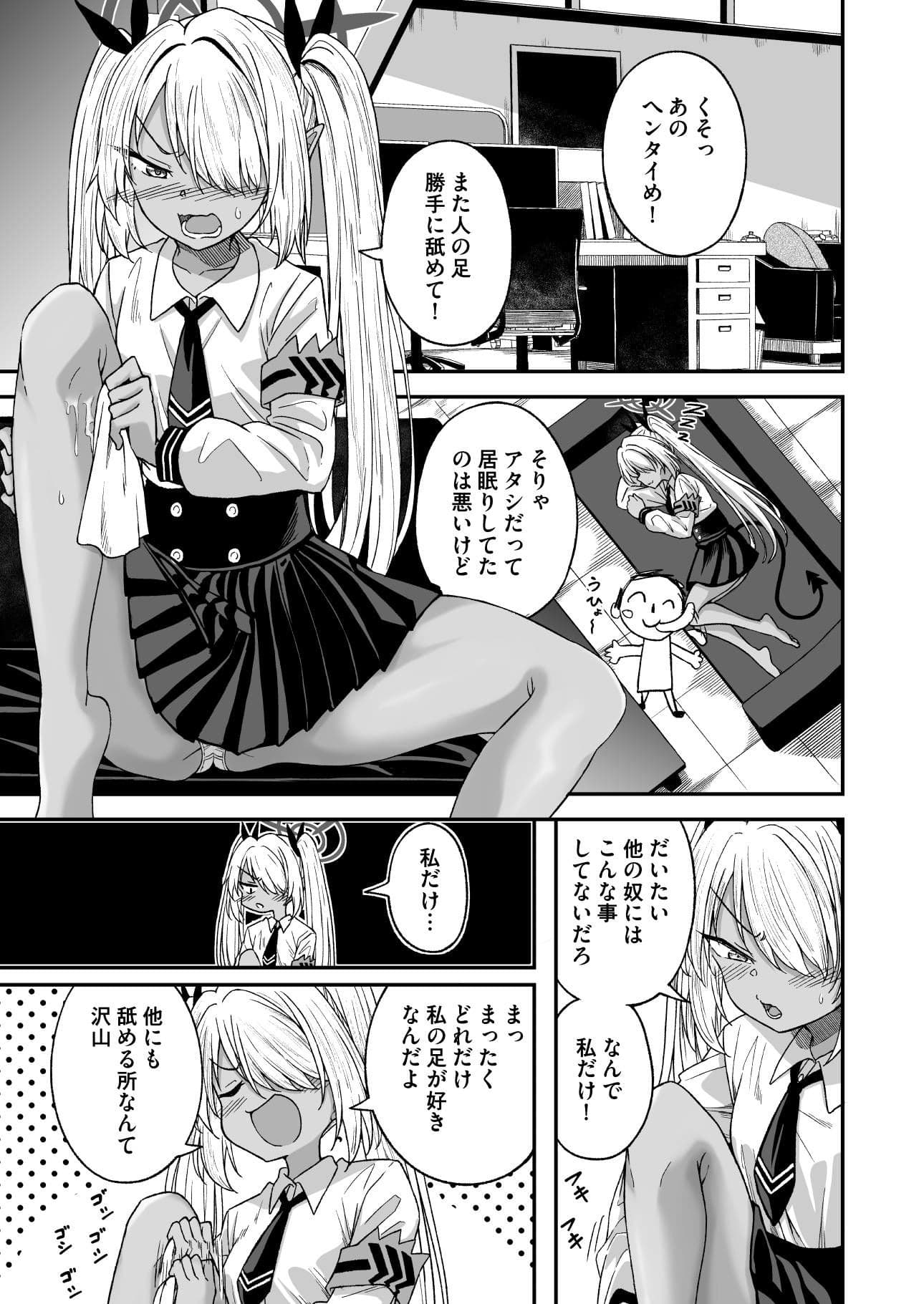 Pervert the target ’Seven-L’！ サンプル 1