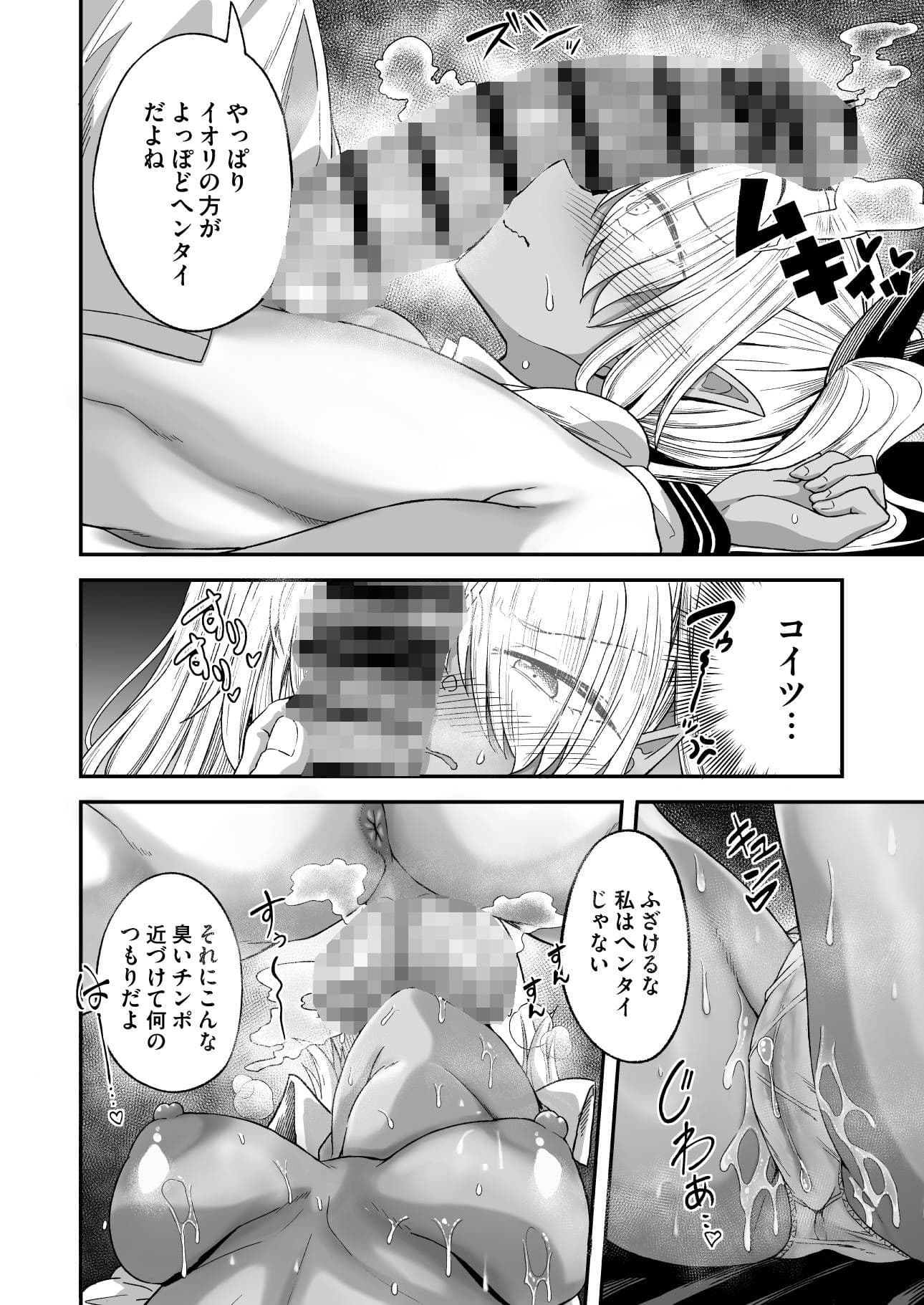 Pervert the target ’Seven-L’！ サンプル 5