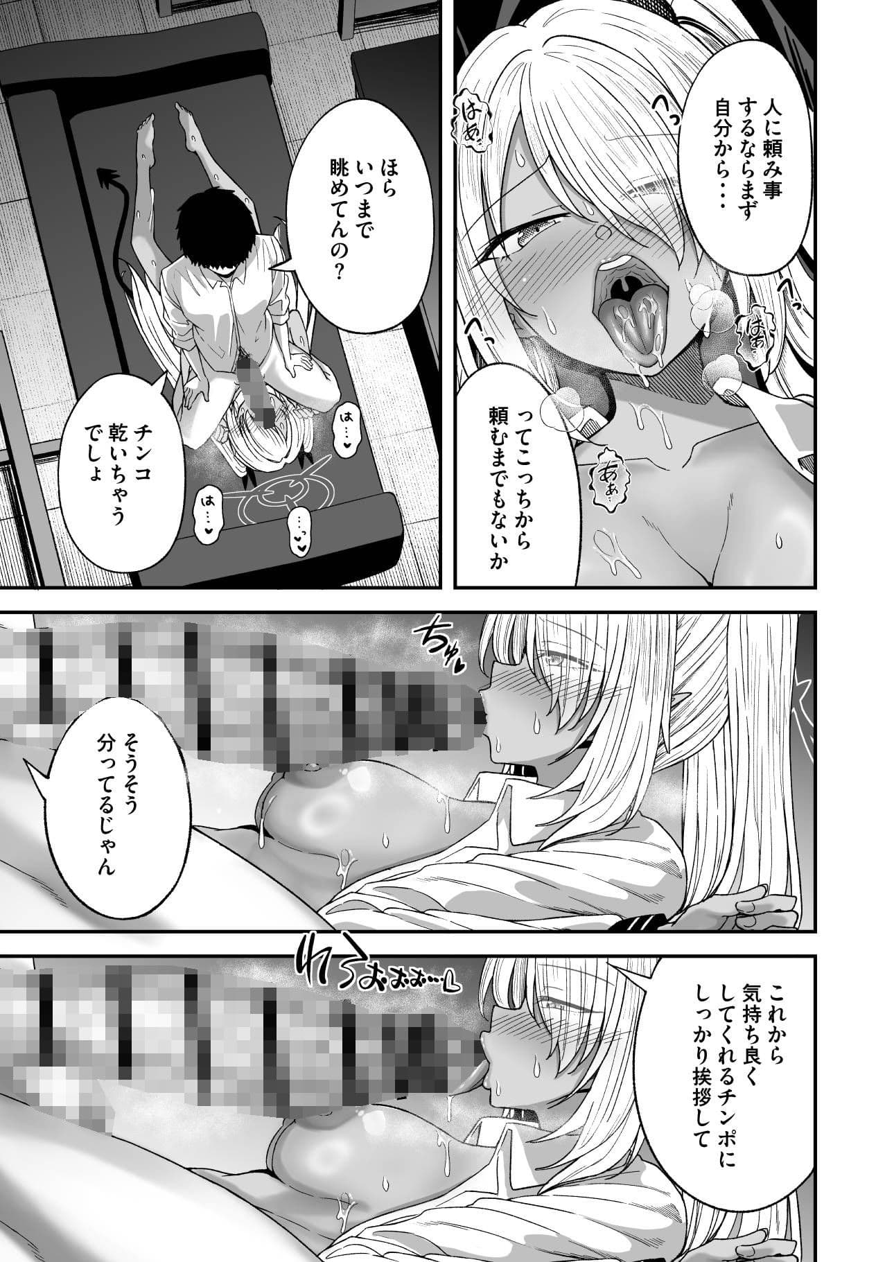 Pervert the target ’Seven-L’！ サンプル 6