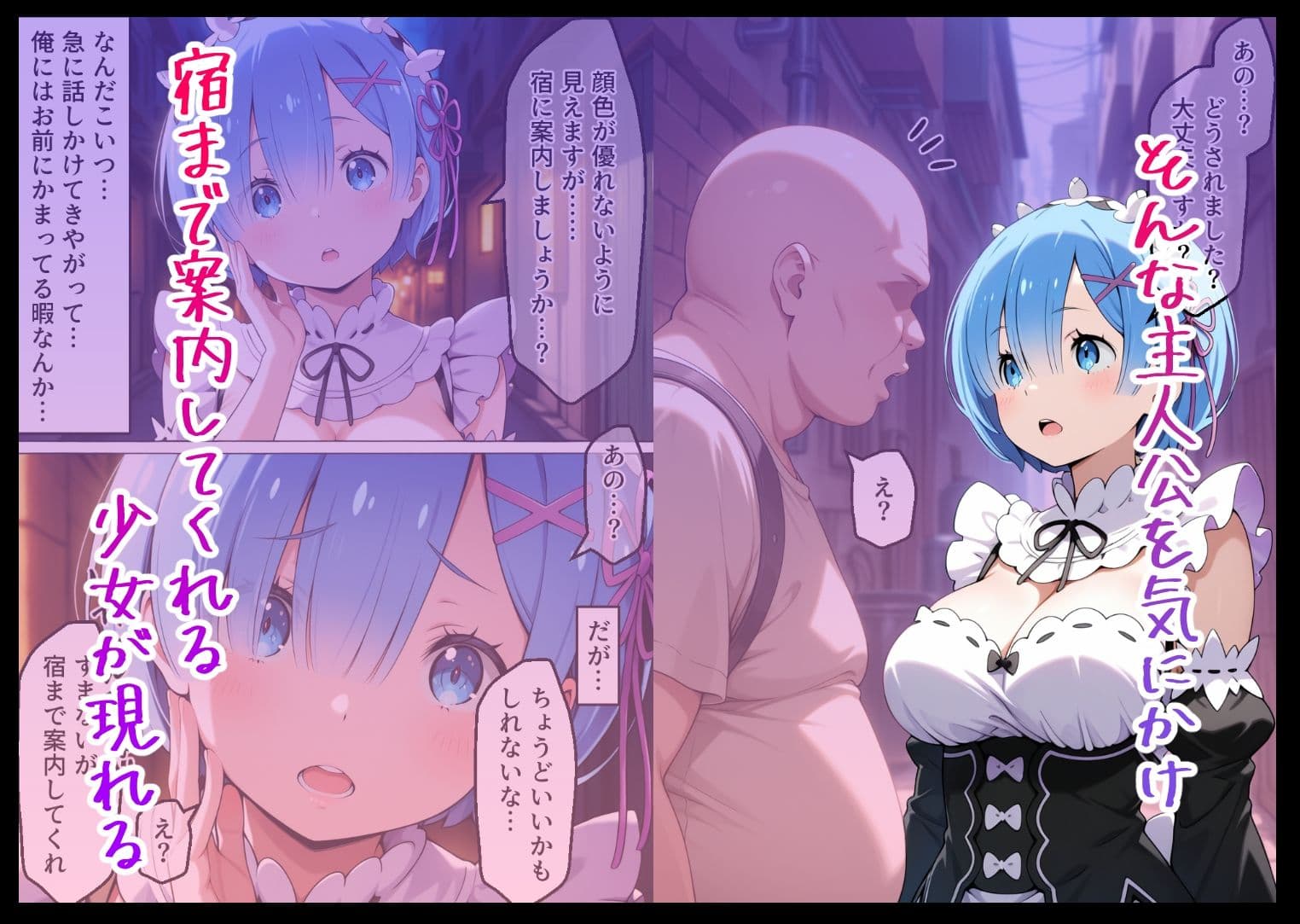 異世界転生したら最強勇者は最弱になった  このヒロインに強●中出し  追撃プレス  リゼロ  レム編 サンプル 2